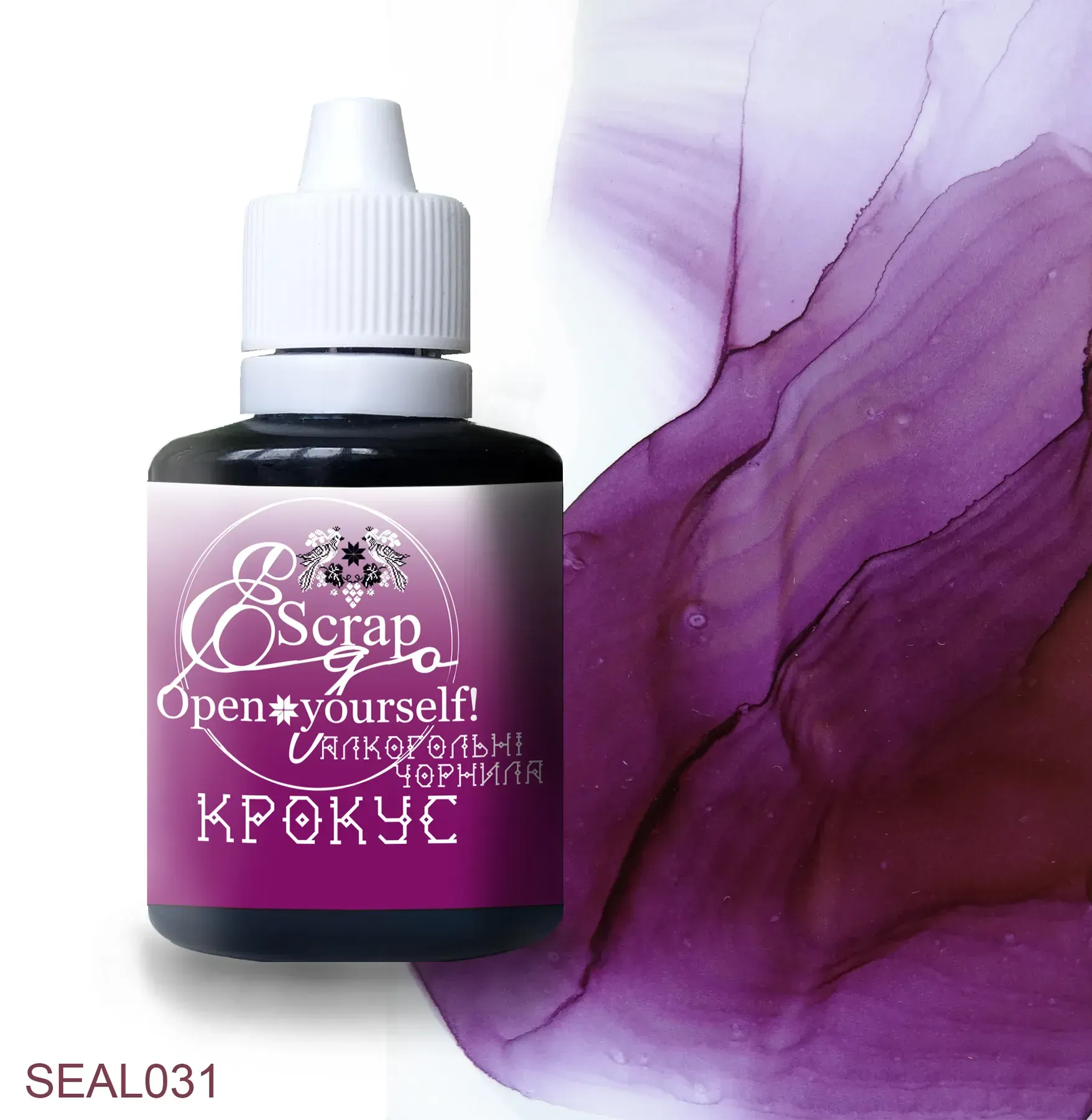 Алкогольные чернила 30 мл, Крокус, SEAL031