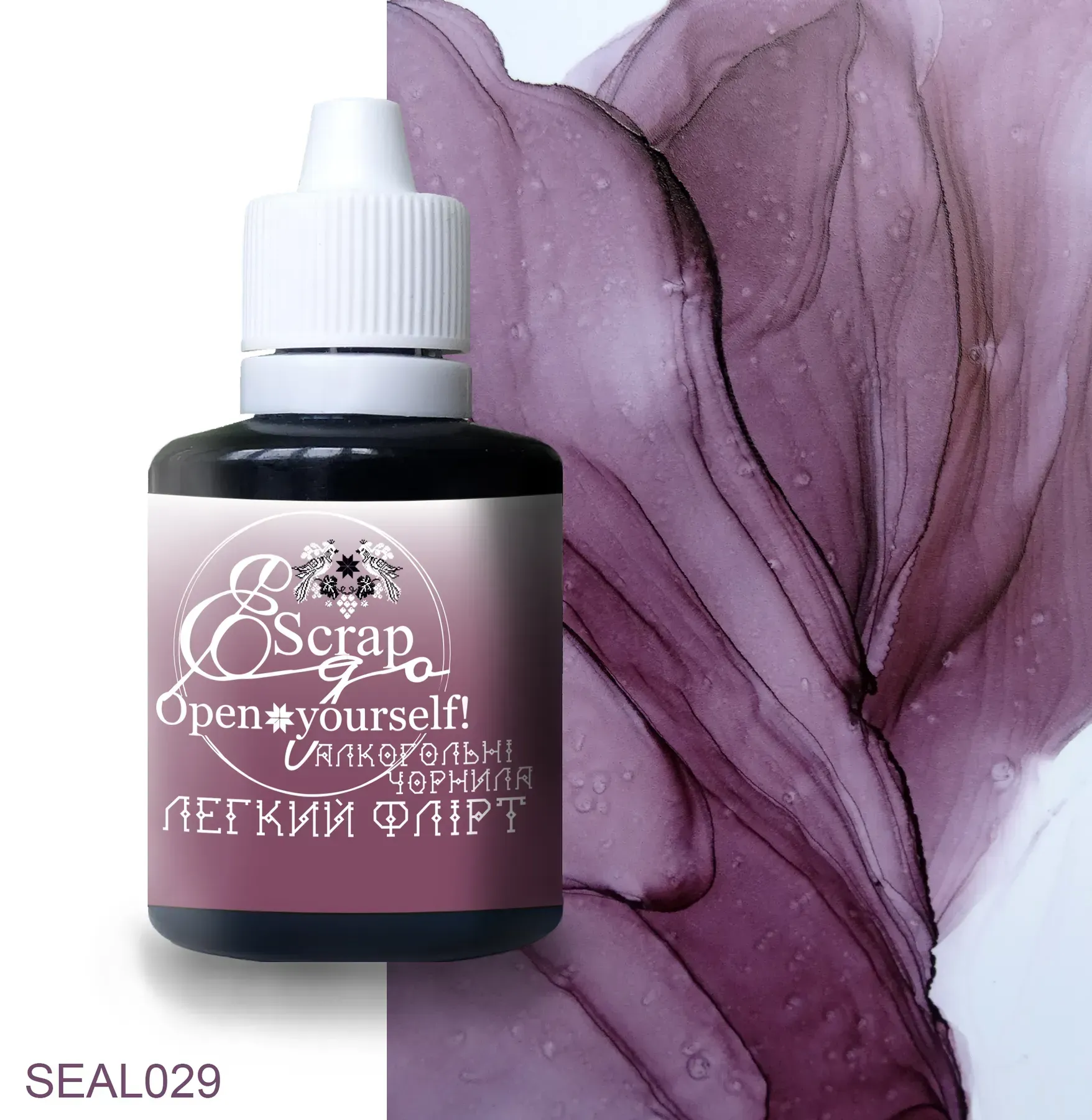 Алкогольні чорнила 30 мл, Легкий флірт, SEAL029
