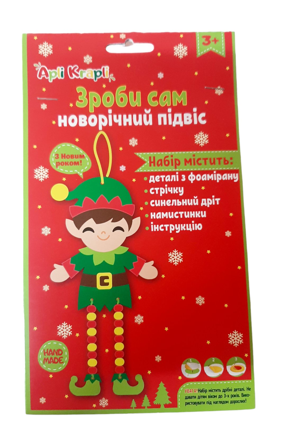 Сделай сам из фоамирана "Эльф", НФ-07