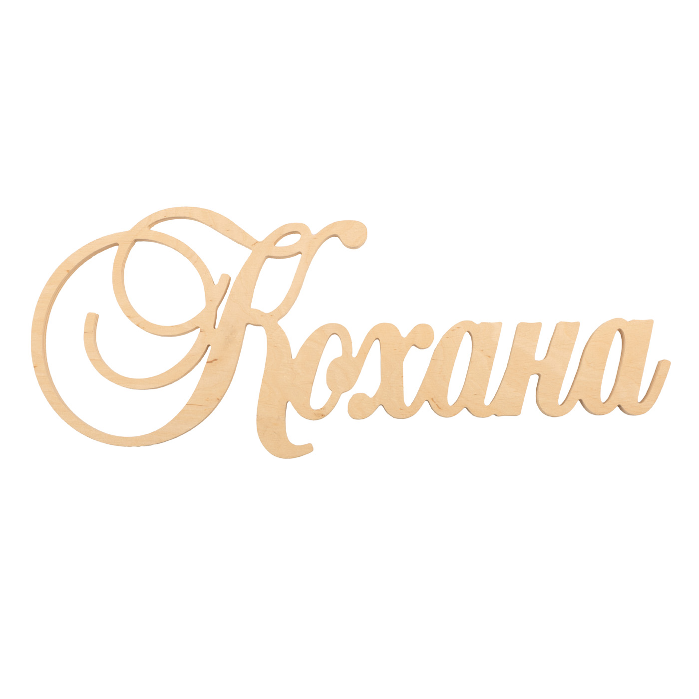 Заготівка Слово "Кохана", 0877