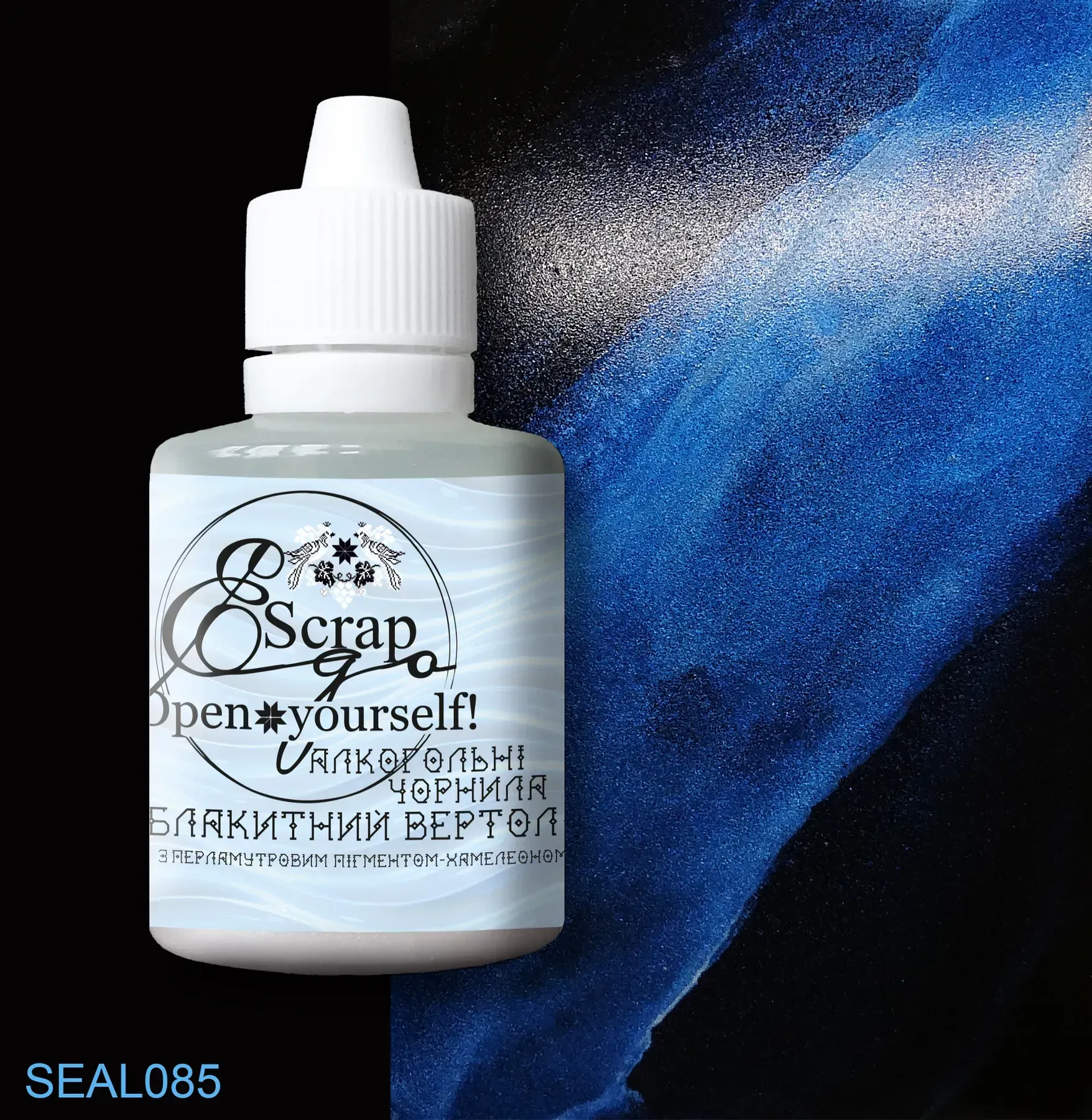 Алкогольные чернила 30 мл, Голубой вертолет, SEAL085