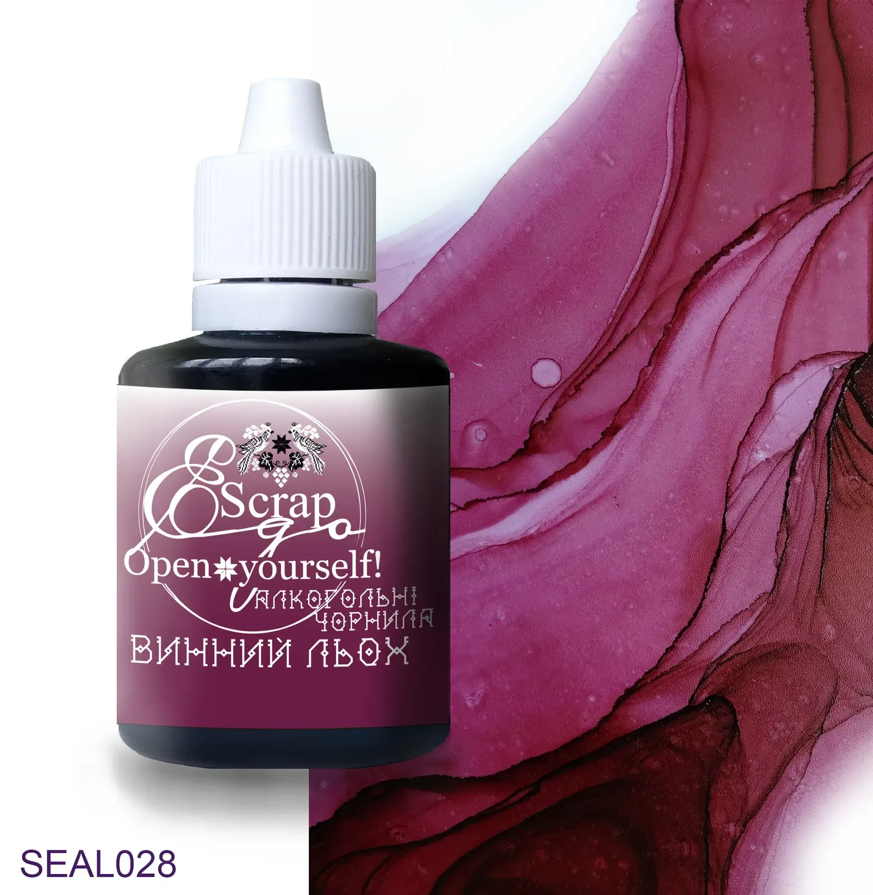 Алкогольные чернила 30 мл, Винный погреб, SEAL028