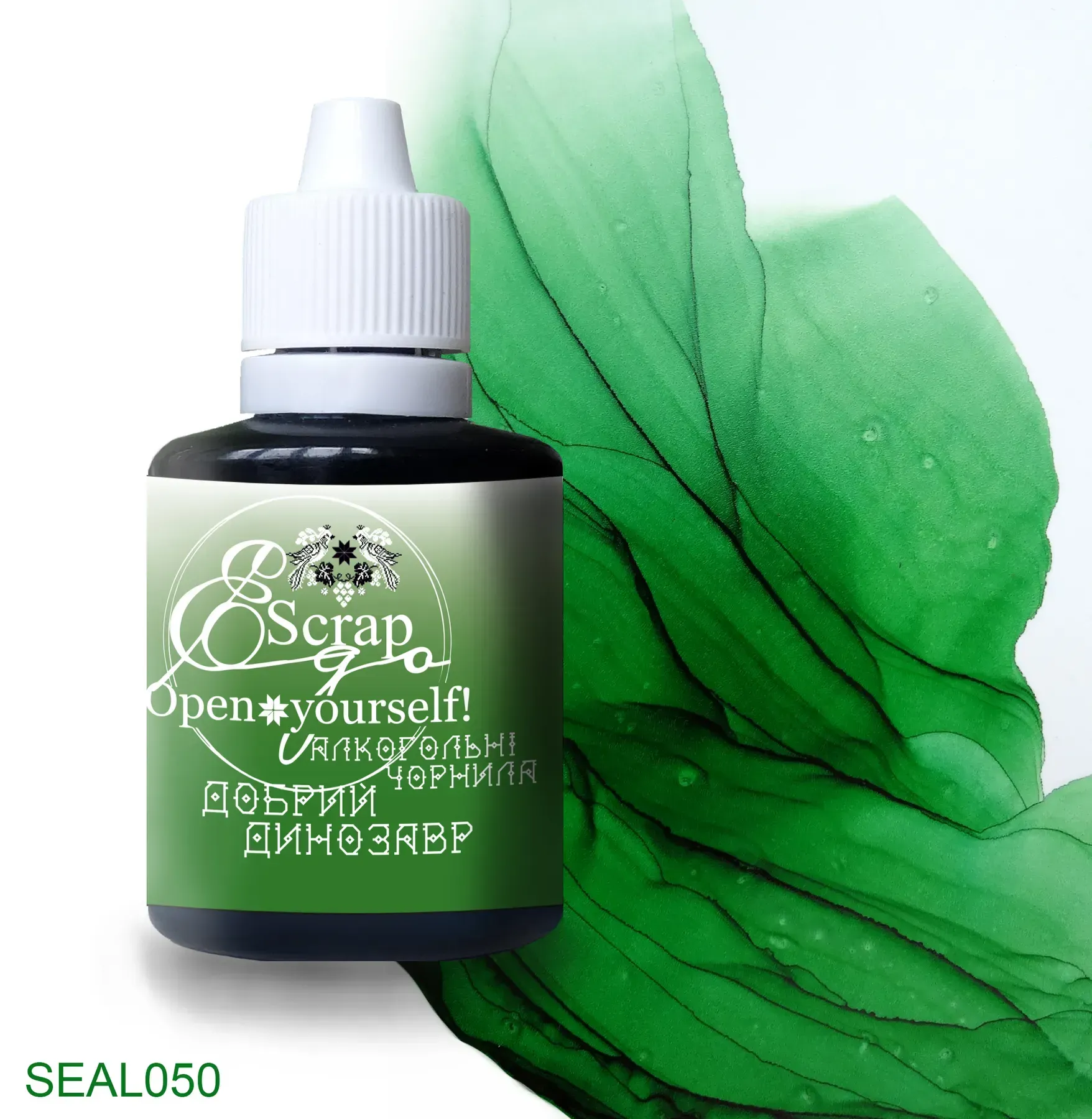 Алкогольные чернила 30 мл, Хороший динозавр, SEAL050