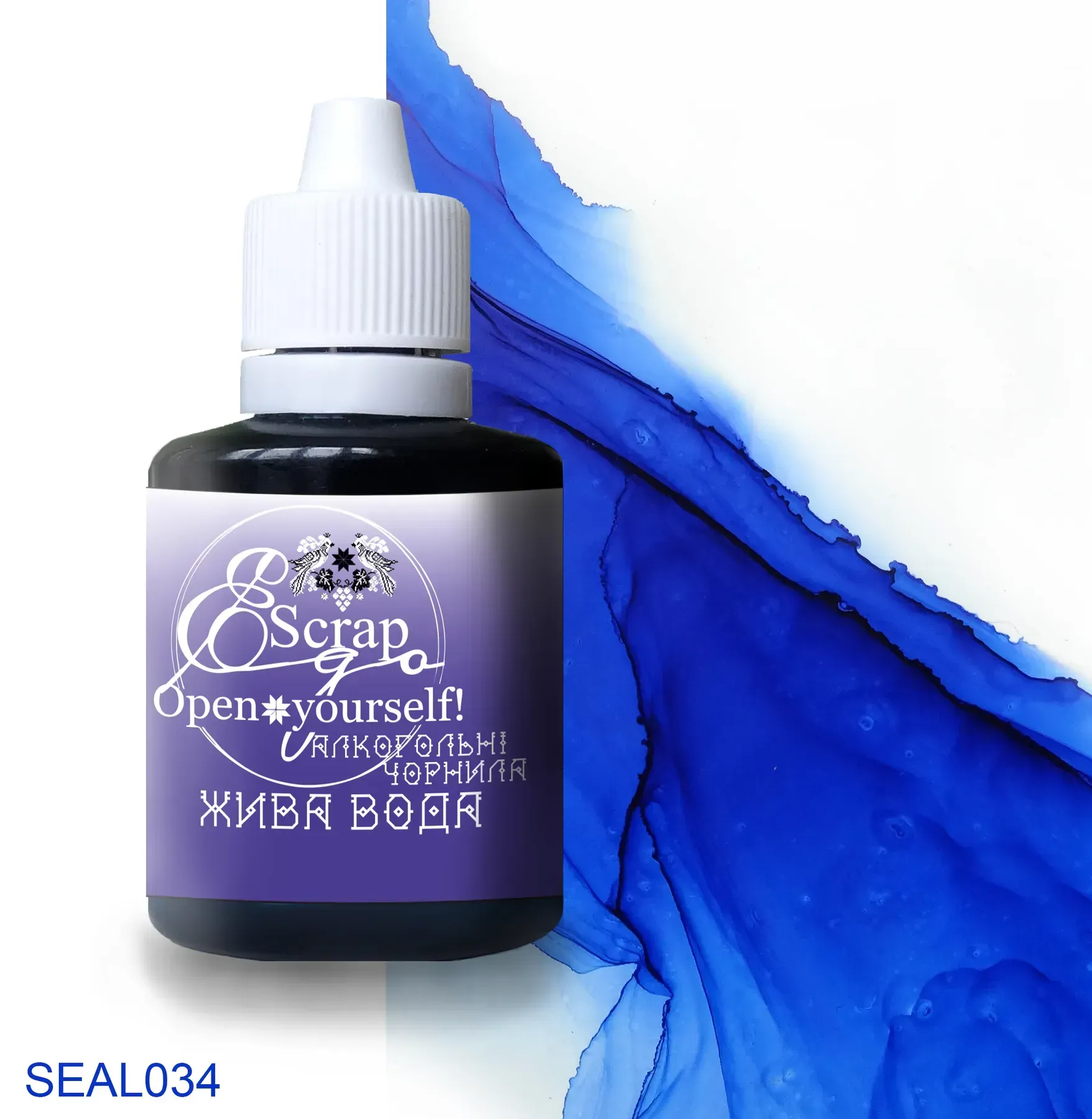Алкогольные чернила 30 мл, Живая вода, SEAL034