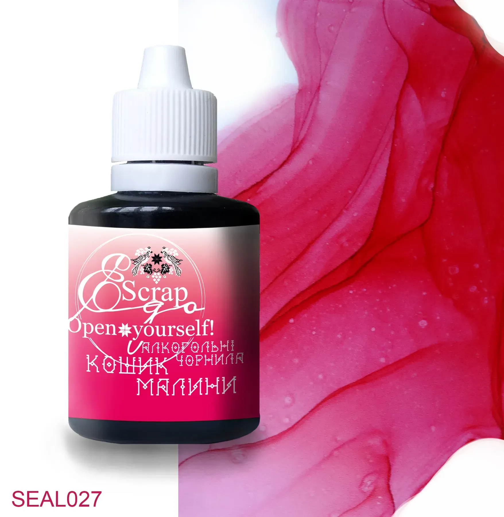 Алкогольні чорнила 30 мл, Малинова корзинка, SEAL026