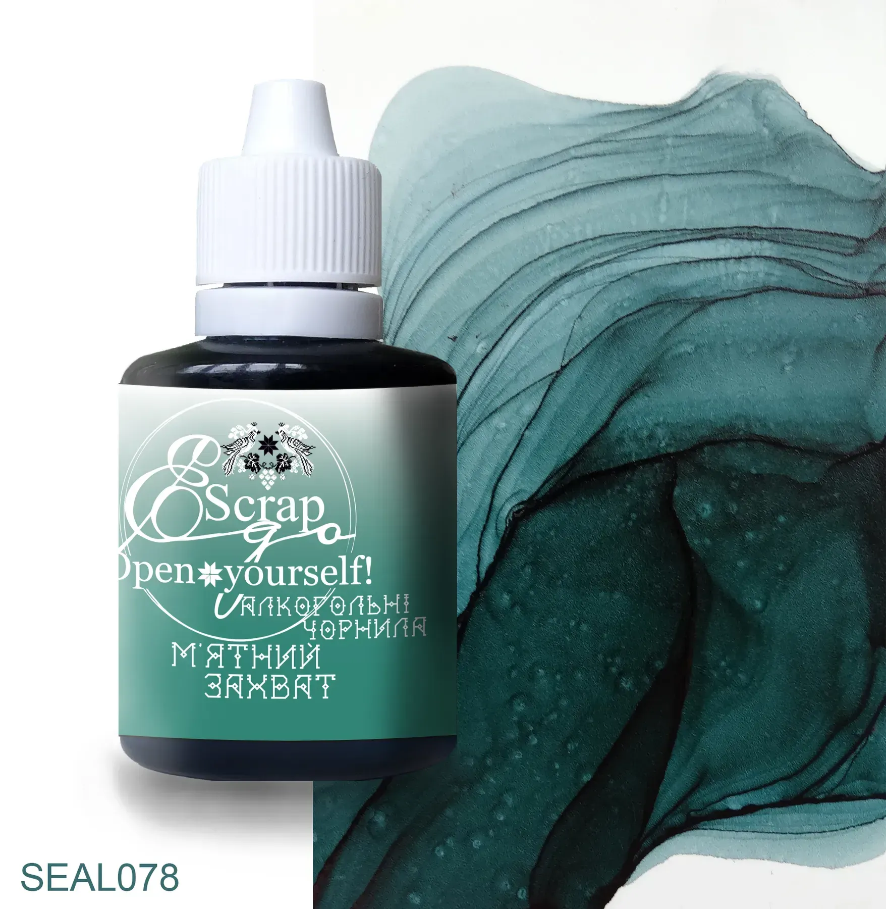 Алкогольные чернила 30 мл, Мятный захват, SEAL078
