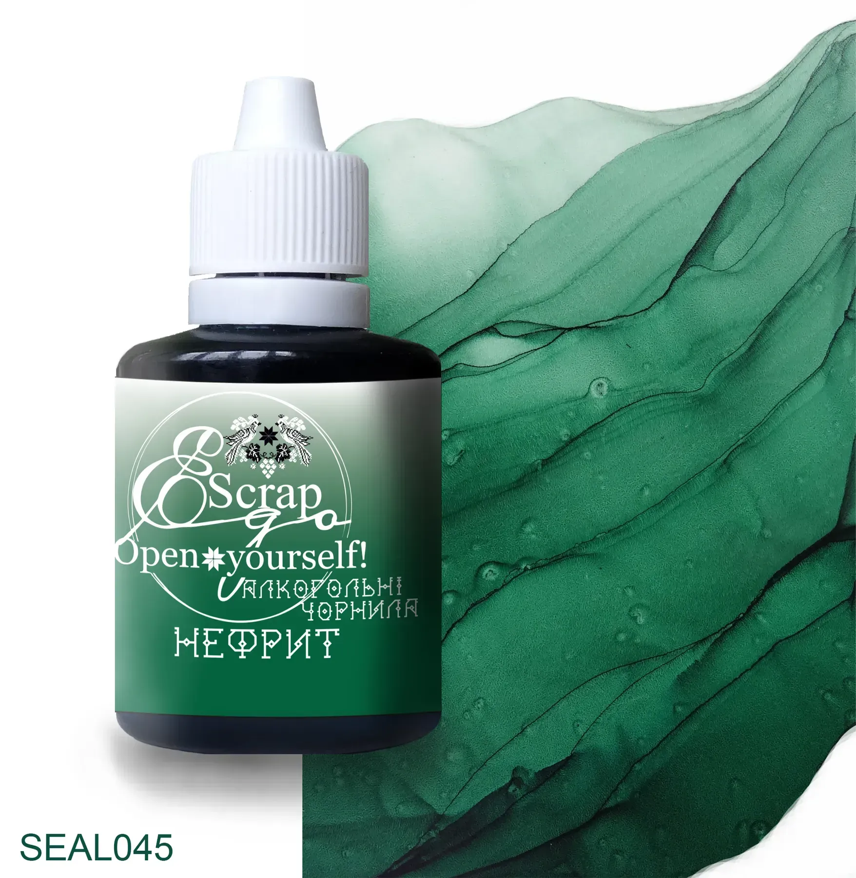 Алкогольні чорнила 30 мл, Нефрит, SEAL045