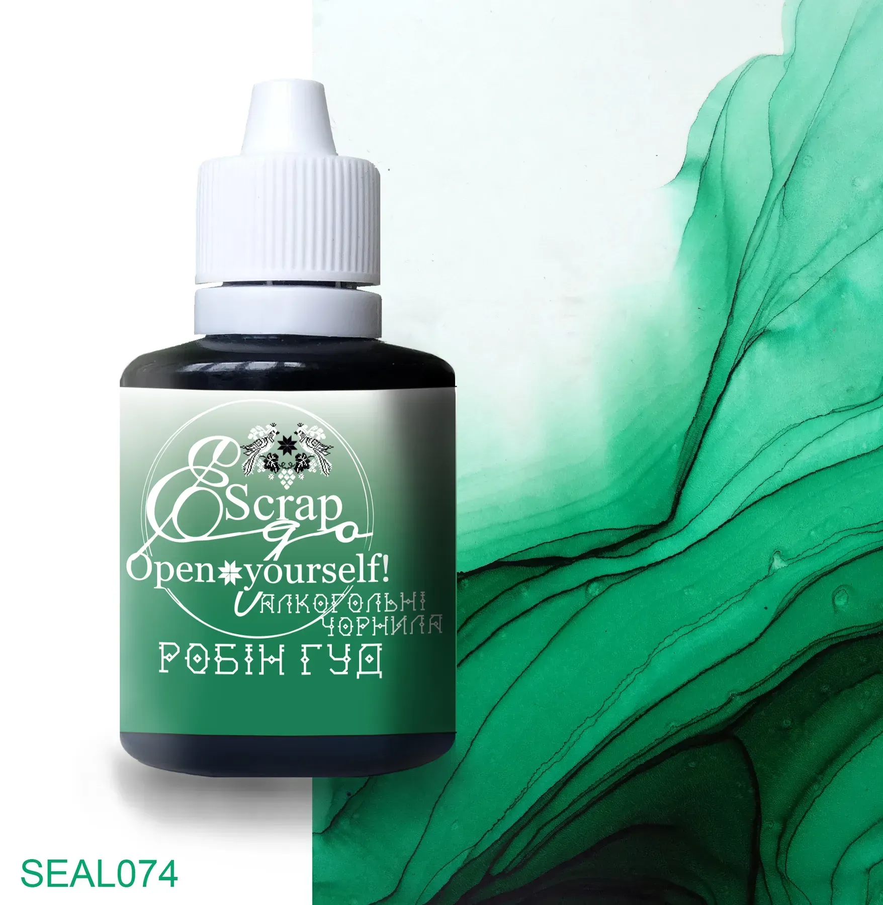 Алкогольні чорнила 30 мл, Робін Гуд, SEAL074