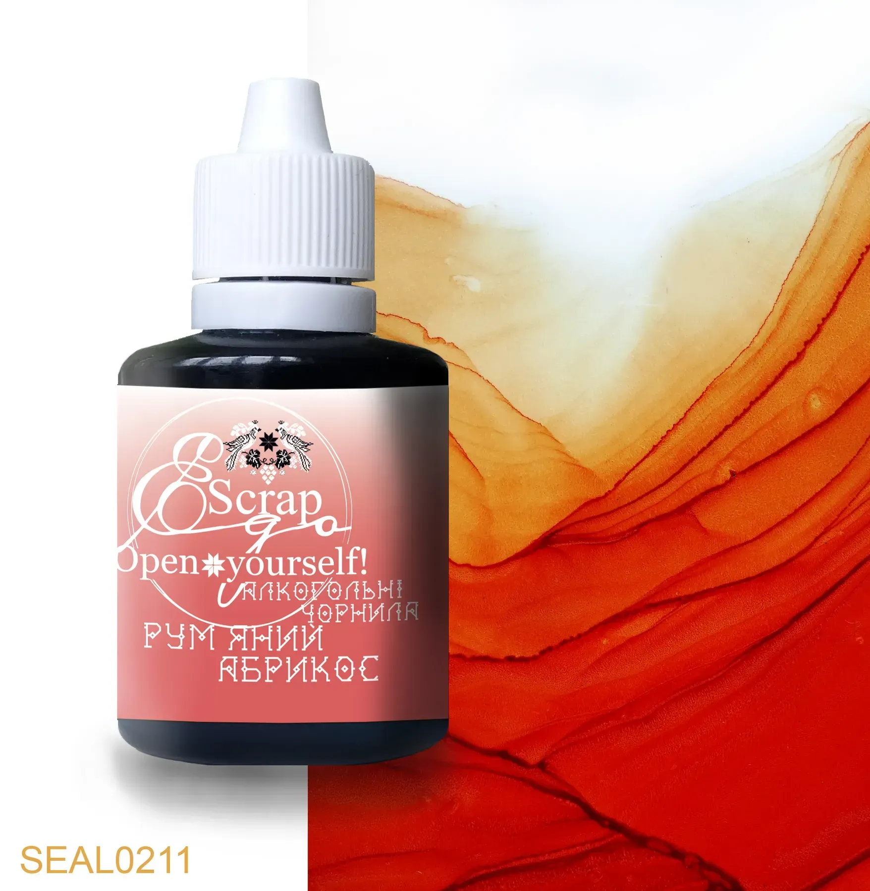 Алкогольные чернила 30 мл, Румяной абрикос, SEAL0211