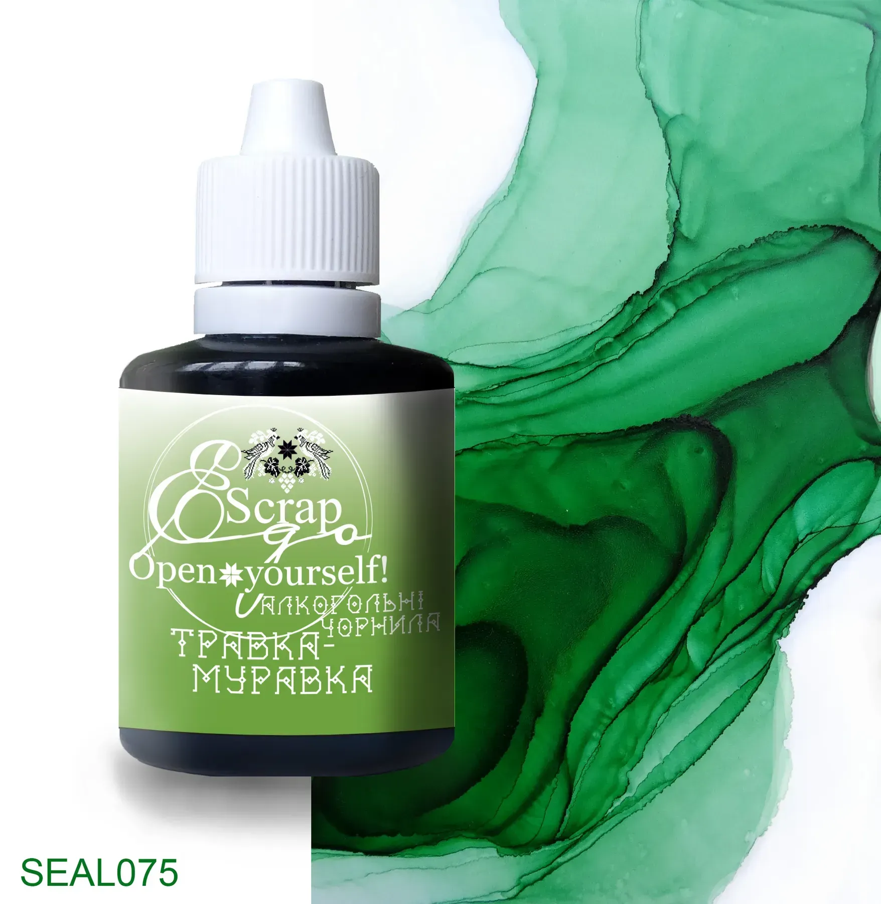 Алкогольні чорнила 30 мл, Травка-муравка, SEAL075