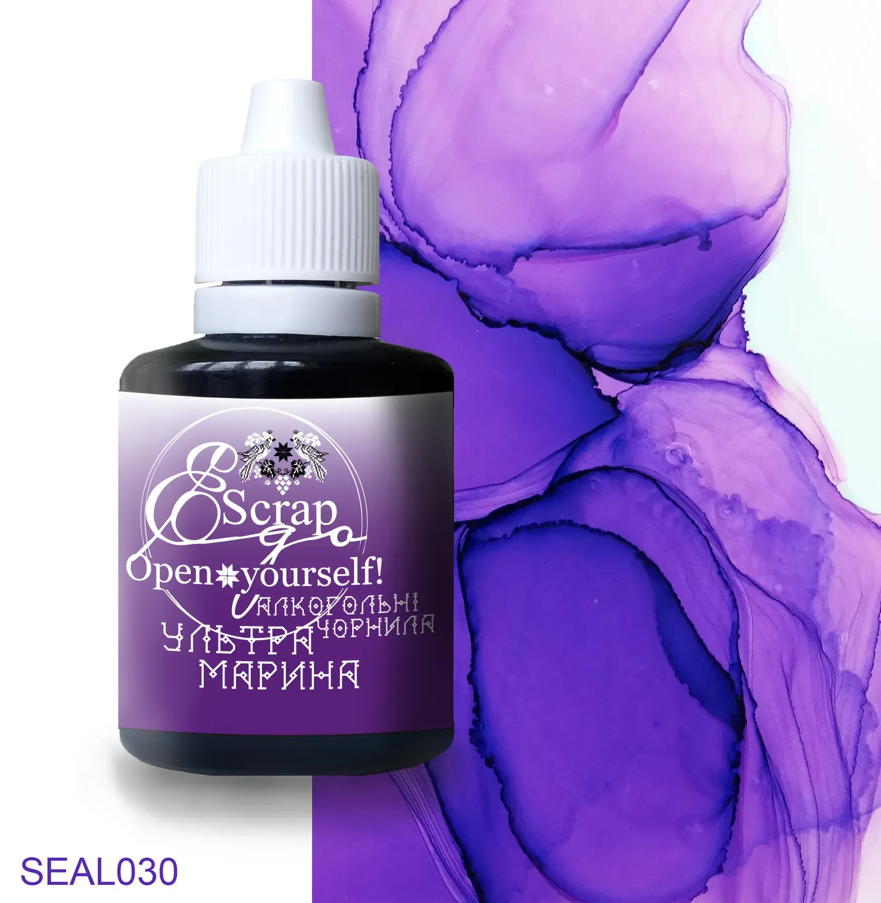 Алкогольні чорнила 30 мл, Ультра Марина, SEAL030