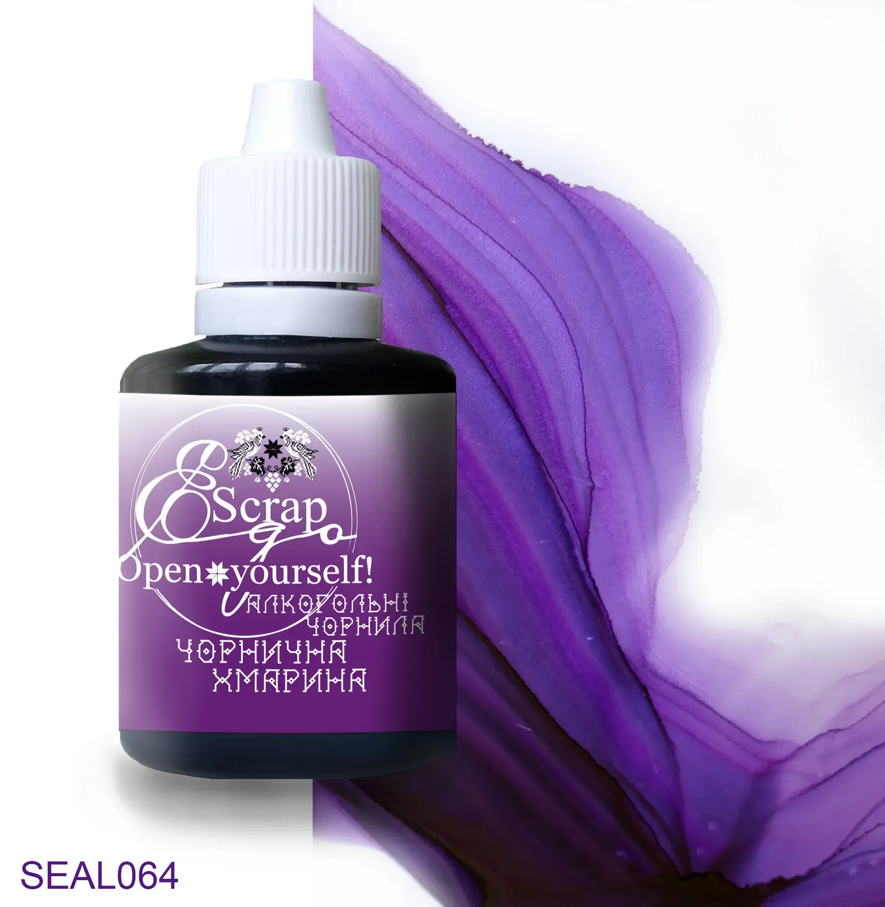 Алкогольные чернила 30 мл, Черничное облако, SEAL064