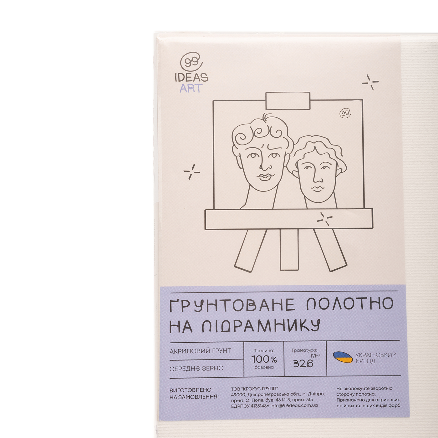 Підрамник 20*30 см, середнє зерно, акрил, італ. бавовна 2