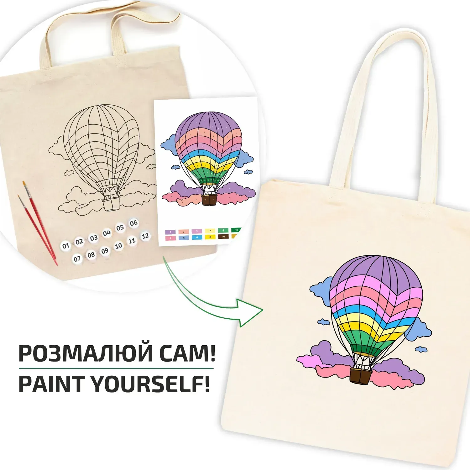 Набор, экосумка-раскраска "Полет над облаками", хлопок 220 г/м2, 38*42 см, ROSA Talent 3