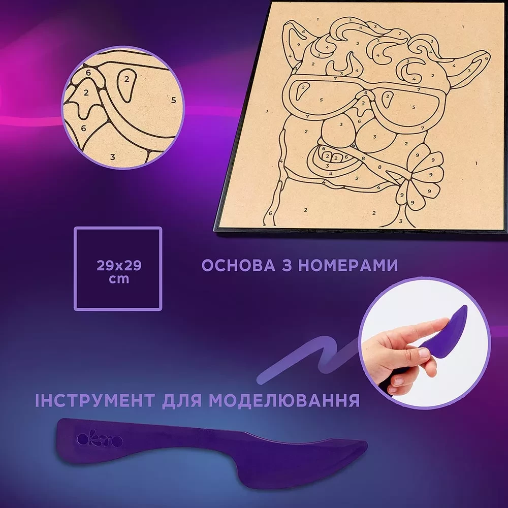 Набір для створення об`ємної картини по номерах "Лама" 29*29 см, 20030 2