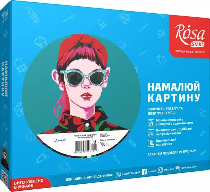 Набір, техніка акриловий живопис за номерами "Амелі", Rosa Start 2