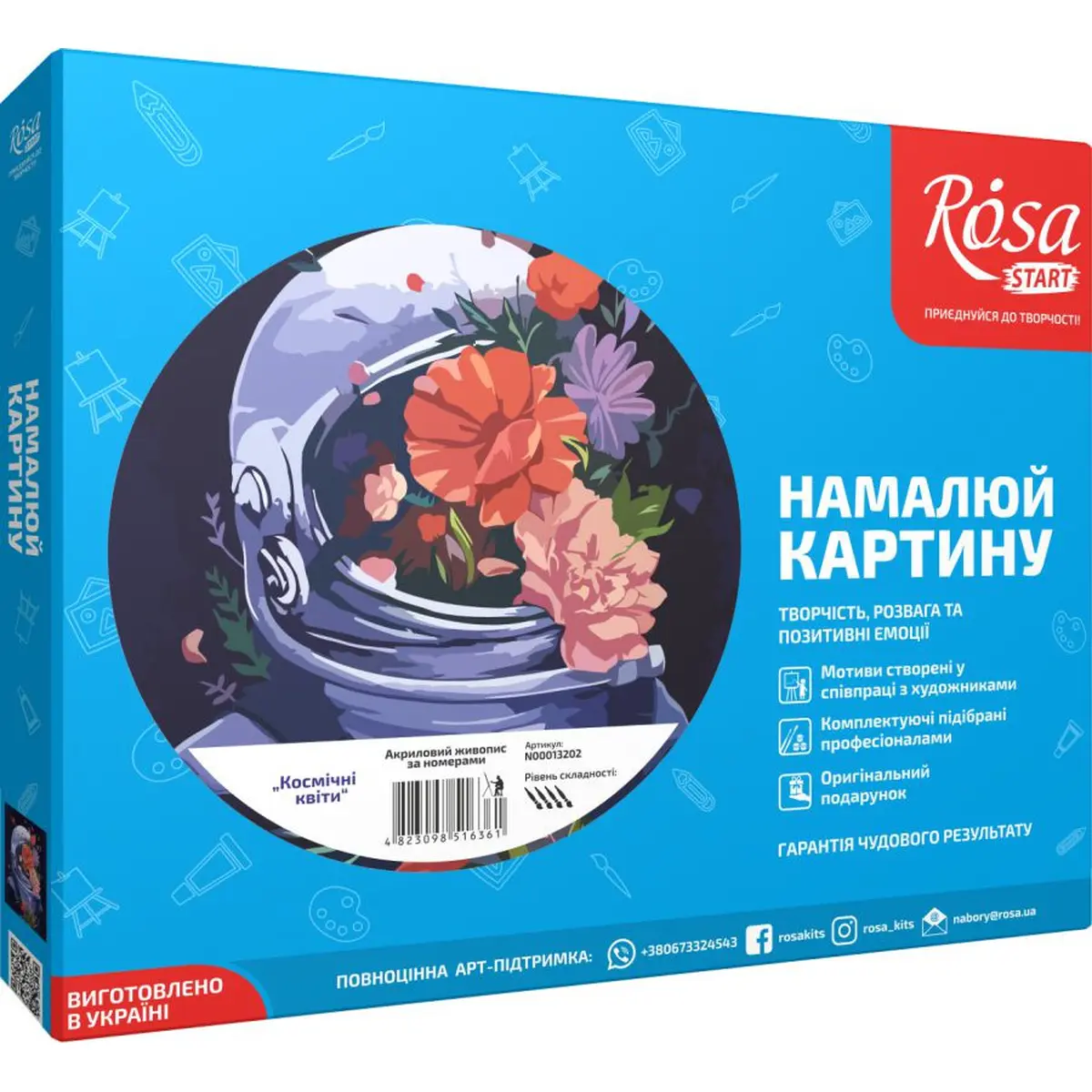 Набір, картина за номерами "Космічні квіти" 35*45 см, Rosa Start 1