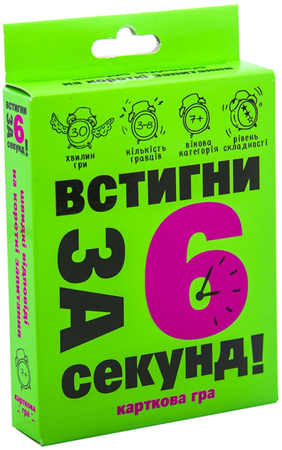 Гра карткова "Встигни за 6 секунд 7+" (укр) 30403, ТМ "Strateg"