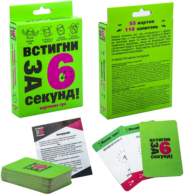 Гра карткова "Встигни за 6 секунд 7+" (укр) 30403, ТМ "Strateg" 1