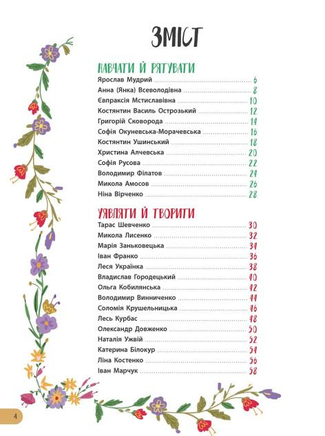 Книга "Несерійний. Курлович А., Булгакова А. Історії про життя 50 українців та українок" (у) (9508) 3