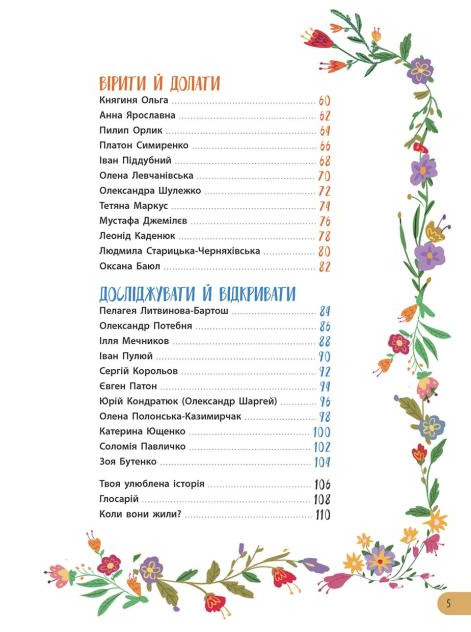 Книга "Несерійний. Курлович А., Булгакова А. Історії про життя 50 українців та українок" (у) (9508) 4