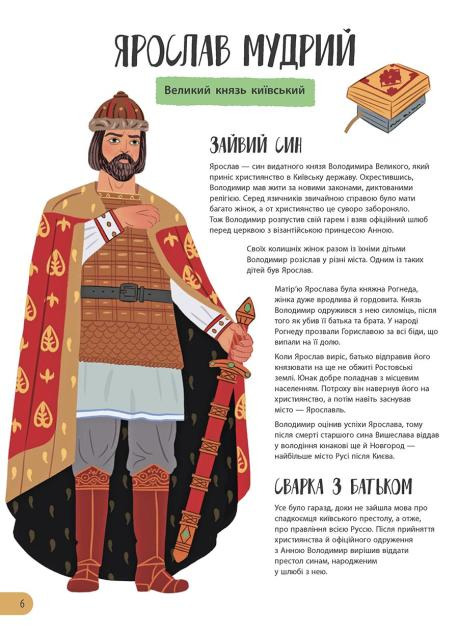 Книга "Несерійний. Курлович А., Булгакова А. Історії про життя 50 українців та українок" (у) (9508) 5