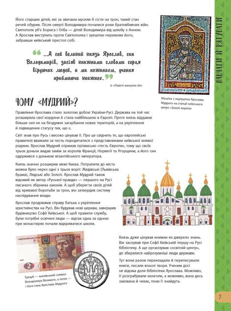 Книга "Несерійний. Курлович А., Булгакова А. Історії про життя 50 українців та українок" (у) (9508) 6