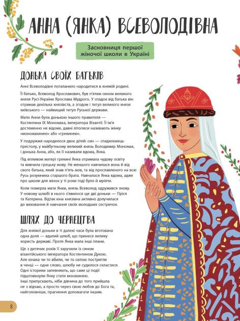 Книга "Несерійний. Курлович А., Булгакова А. Історії про життя 50 українців та українок" (у) (9508) 7