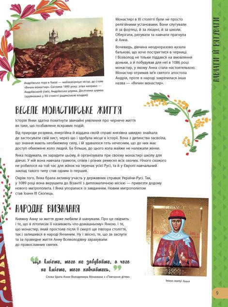 Книга "Несерійний. Курлович А., Булгакова А. Історії про життя 50 українців та українок" (у) (9508) 8