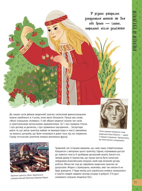 Книга "Несерійний. Курлович А., Булгакова А. Історії про життя 50 українців та українок" (у) (9508) 10