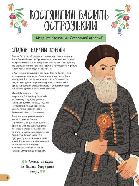 Книга "Несерійний. Курлович А., Булгакова А. Історії про життя 50 українців та українок" (у) (9508) 11