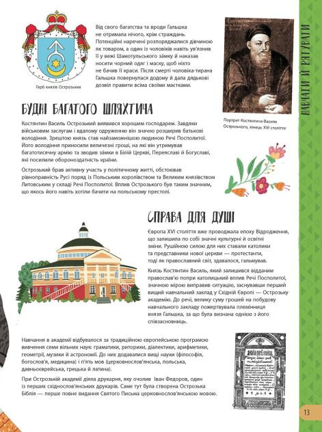 Книга "Несерійний. Курлович А., Булгакова А. Історії про життя 50 українців та українок" (у) (9508) 12