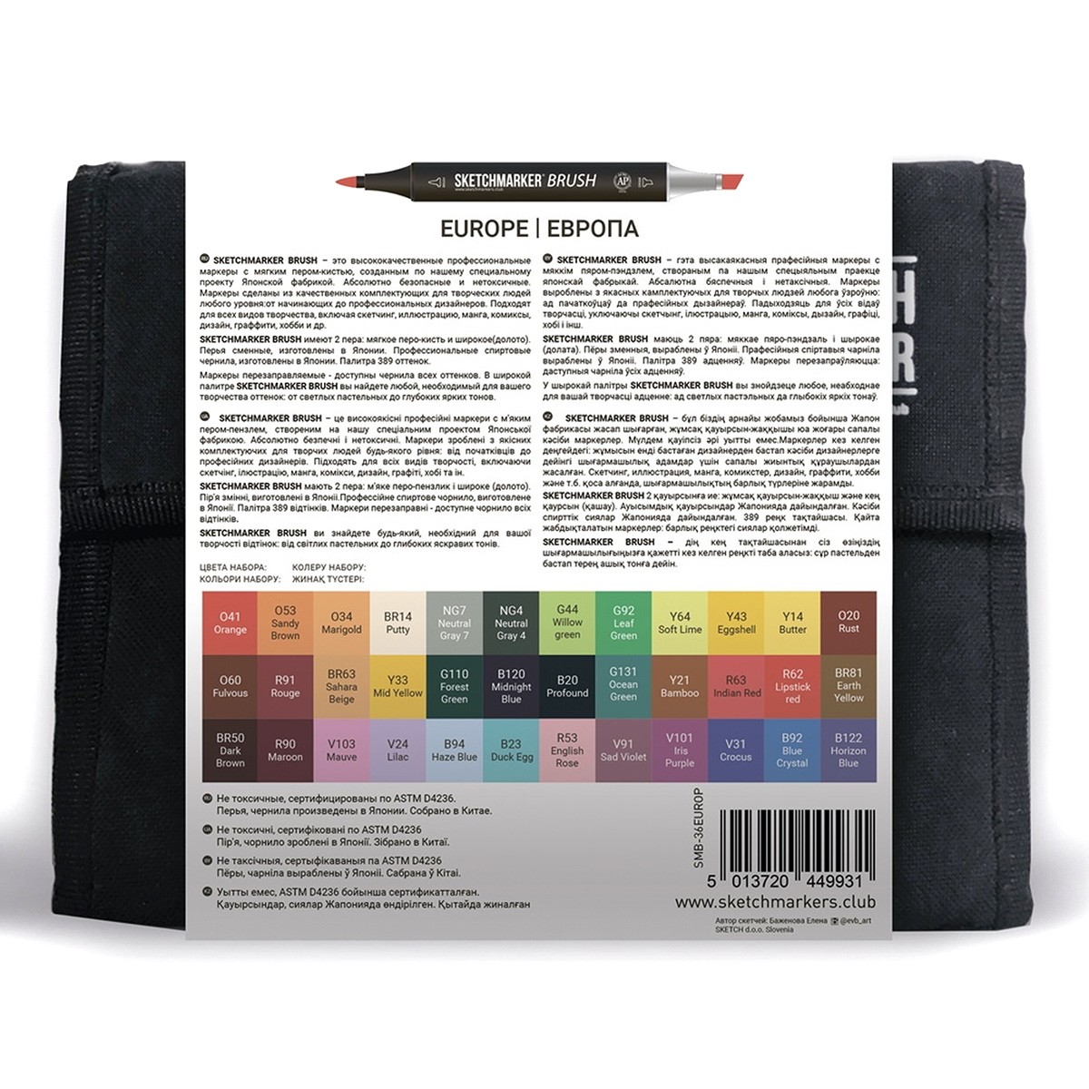 Набір маркерів SKETCHMARKER Brush Europa "Європа" 36 шт, SMB-36EUROP 1
