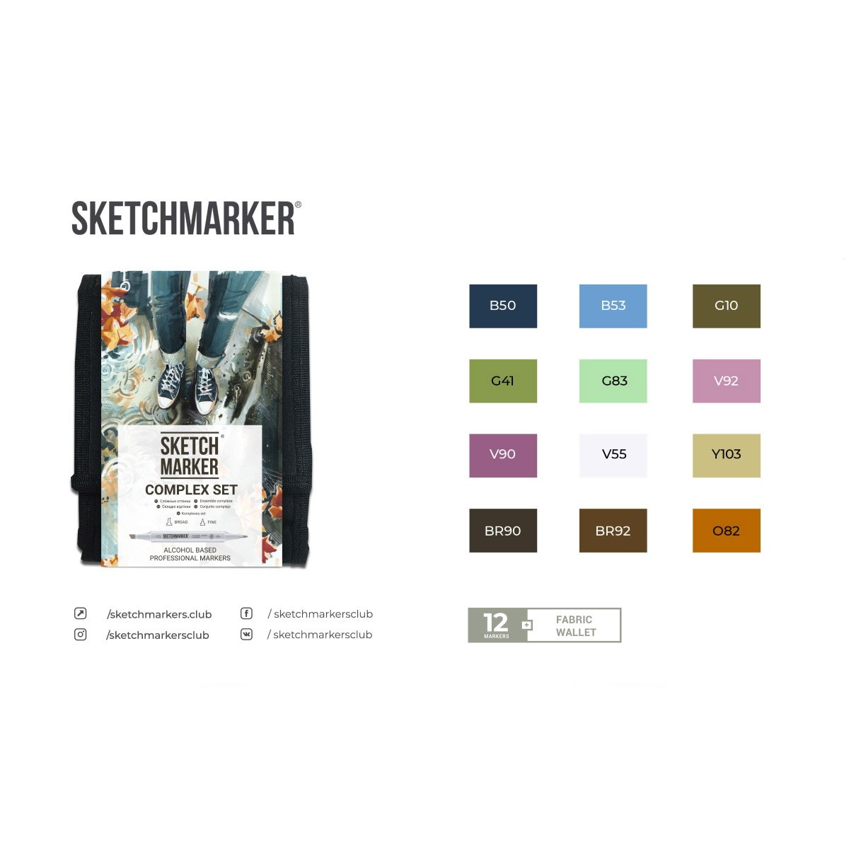 Набір маркерів SketchMarker Complex, 12 шт+сумка органайзер, SM-12COMPX 1
