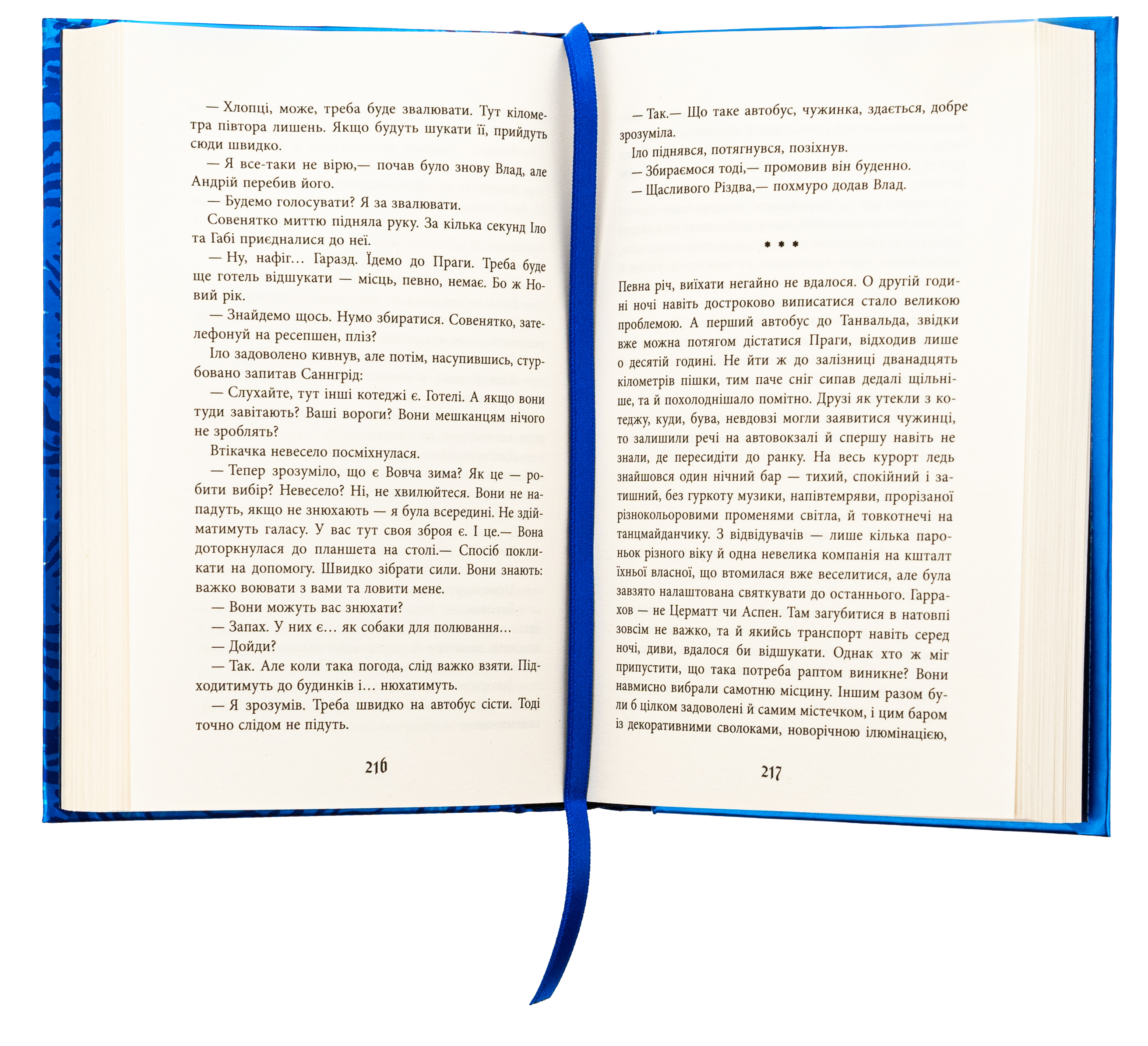 Книга "Грузін Ю. Містичне Різдво" (у) (2973) 4