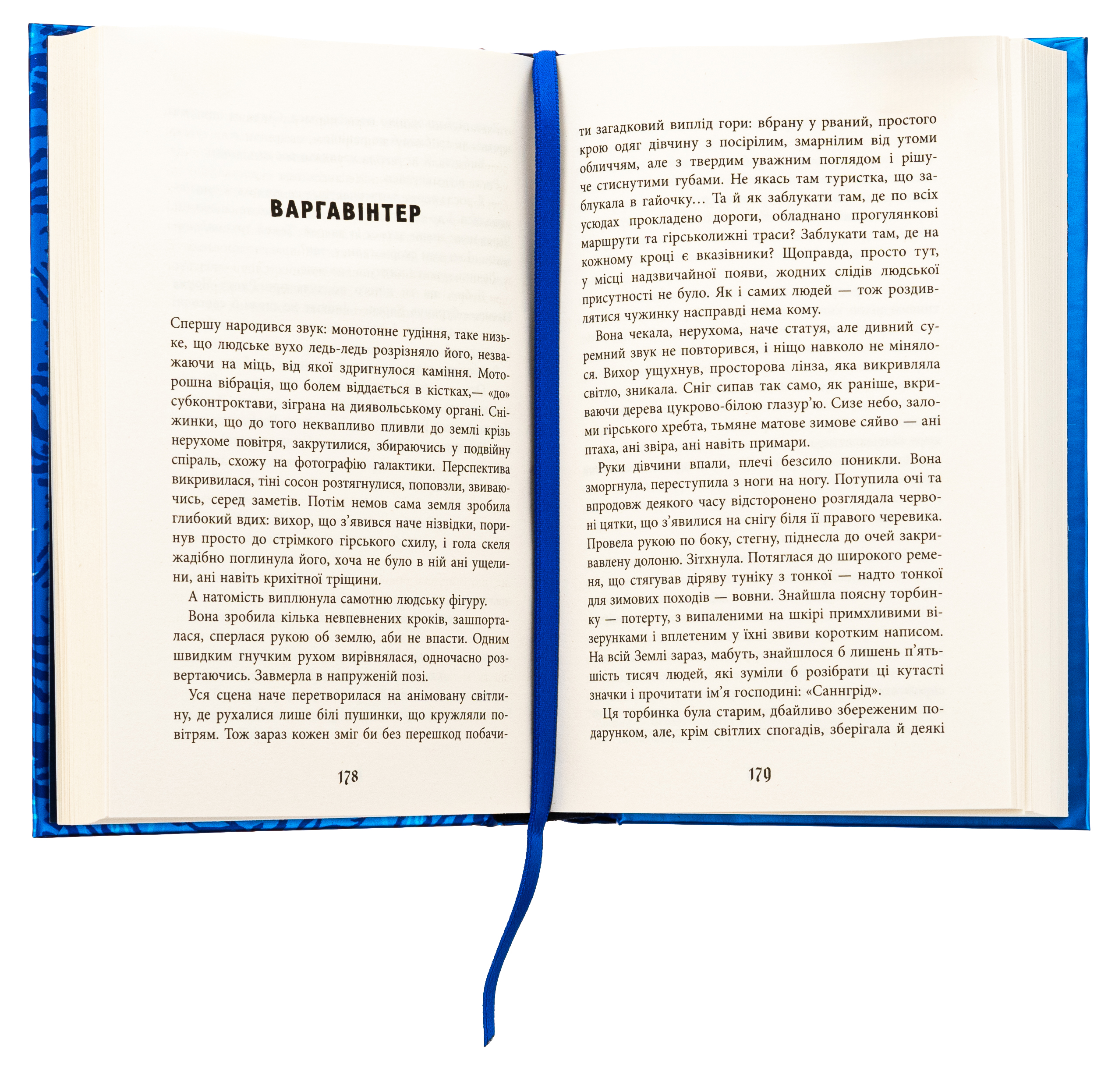 Книга "Грузін Ю. Містичне Різдво" (у) (2973) 5