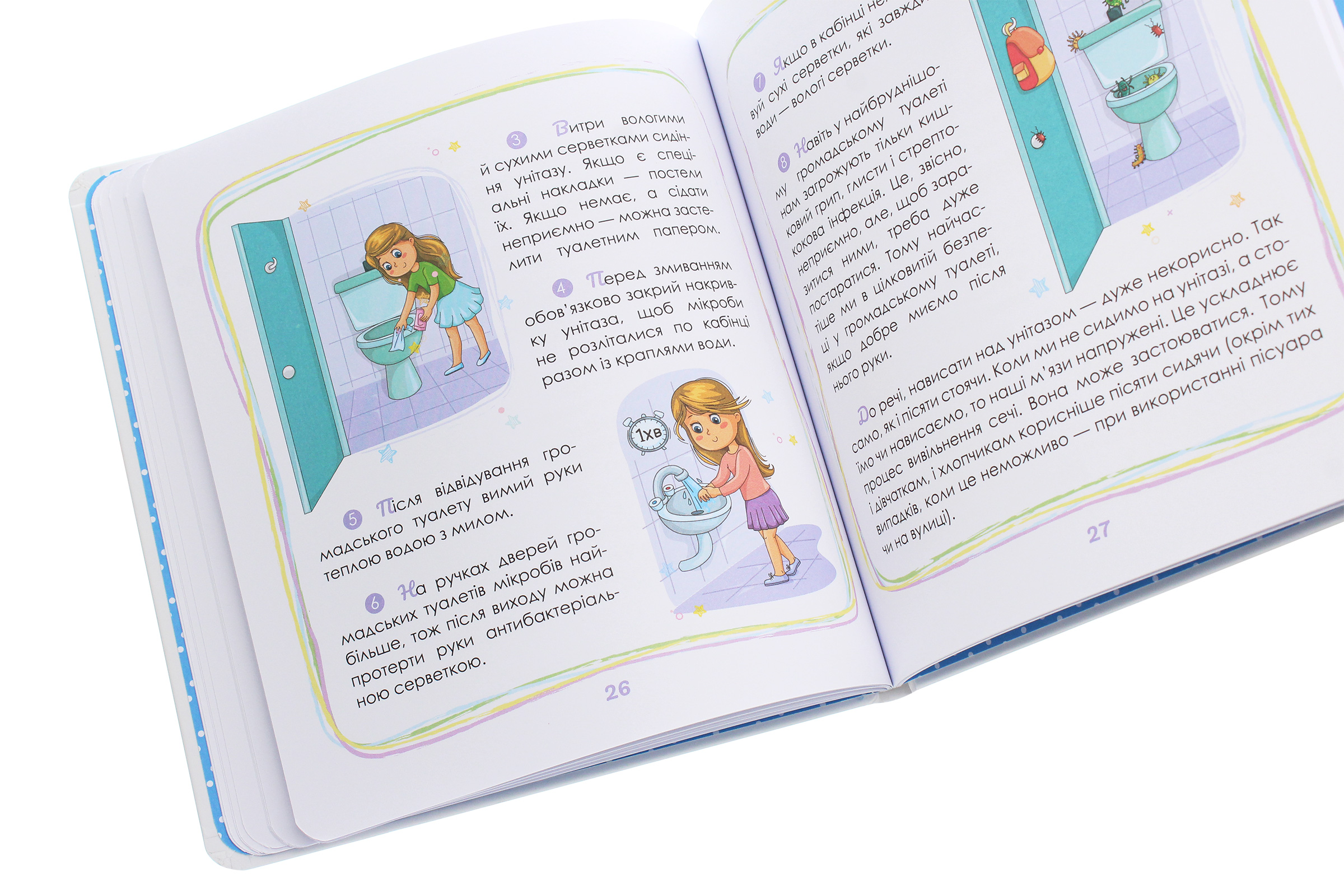 Книга "Ярмоленко Ю. Малечі про інтимні речі" (у) (8635) 5