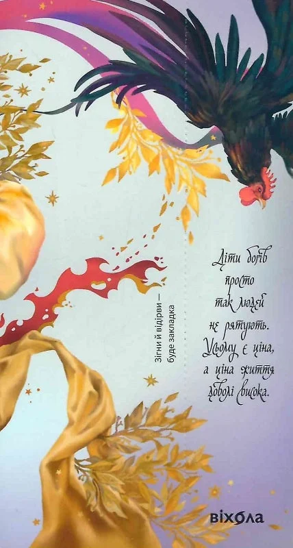 Книга "Савотіна В. Чаклунка і Культ" (у) (7304) 2