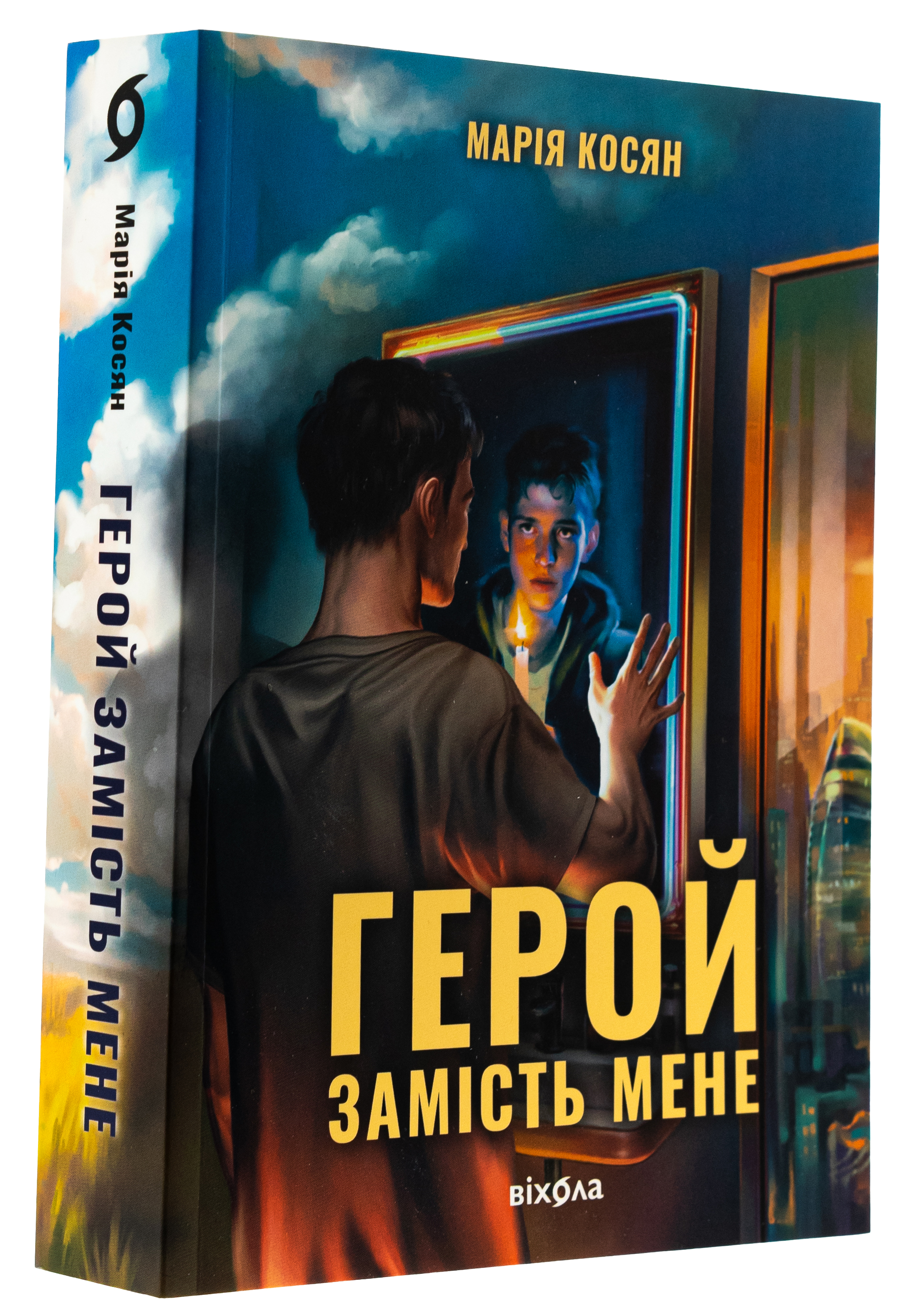 Книга "Косян М. Герой замість мене" (у) (7229) 1