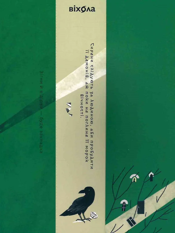 Книга "Черен Л. Тінь за тобою" (у) (7090) 2