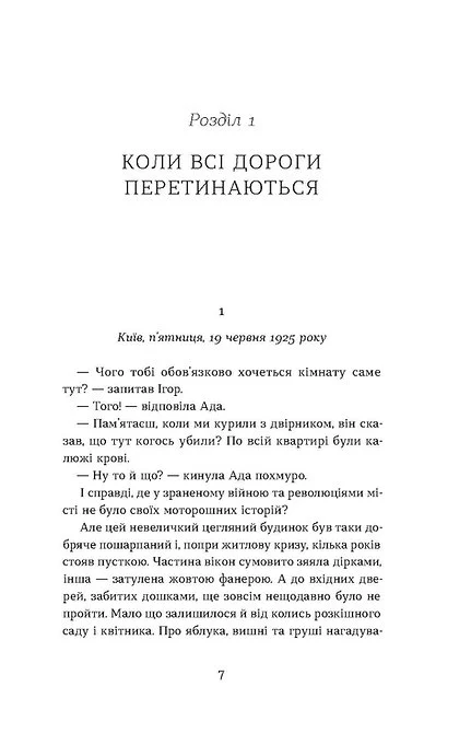 Книга "Черен Л. Тінь за тобою" (у) (7090) 4