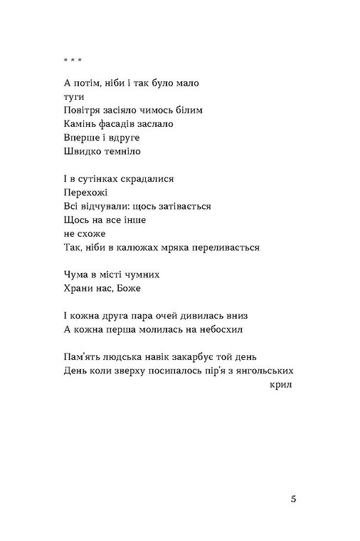 Книга "Сем`янків А. Тонка коричнева лінія" (у) (7168) 3