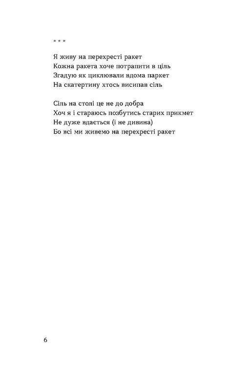 Книга "Сем`янків А. Тонка коричнева лінія" (у) (7168) 4
