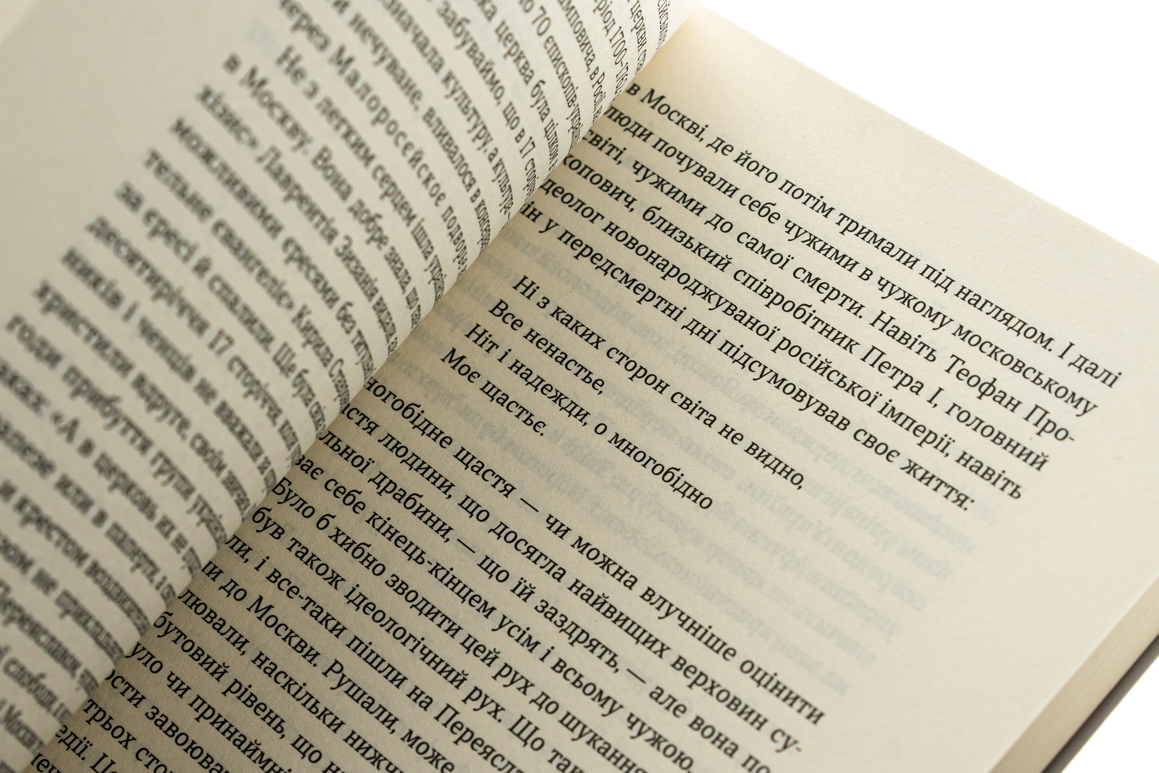 Книга "Шевелев Ю. Конец одной легенды" (у) (7144) 4