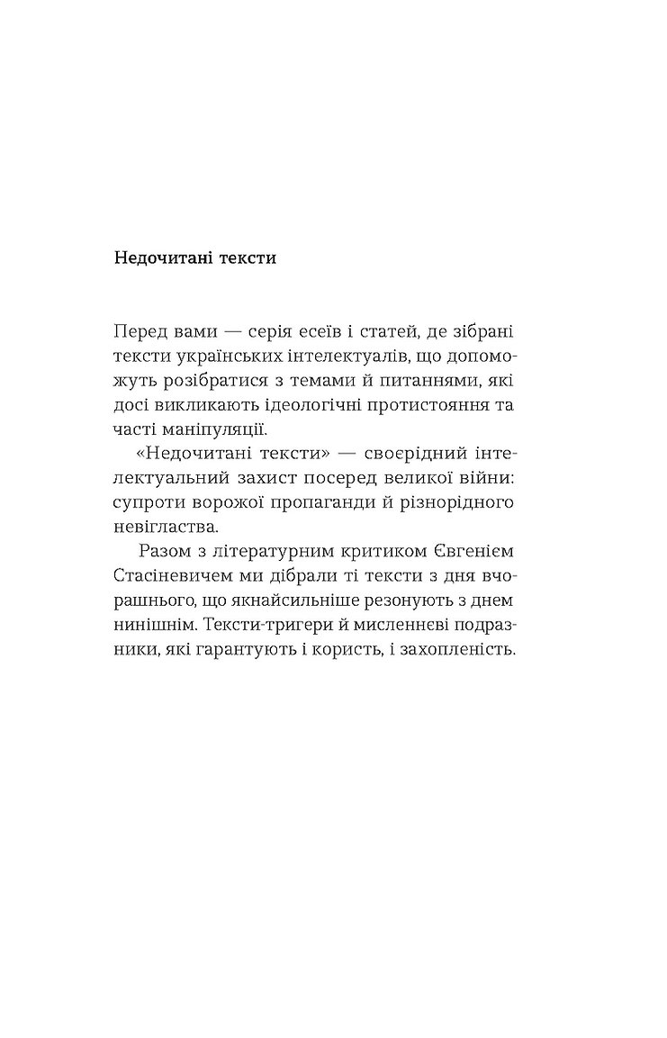 Книга "Шевелев Ю. Конец одной легенды" (у) (7144) 5