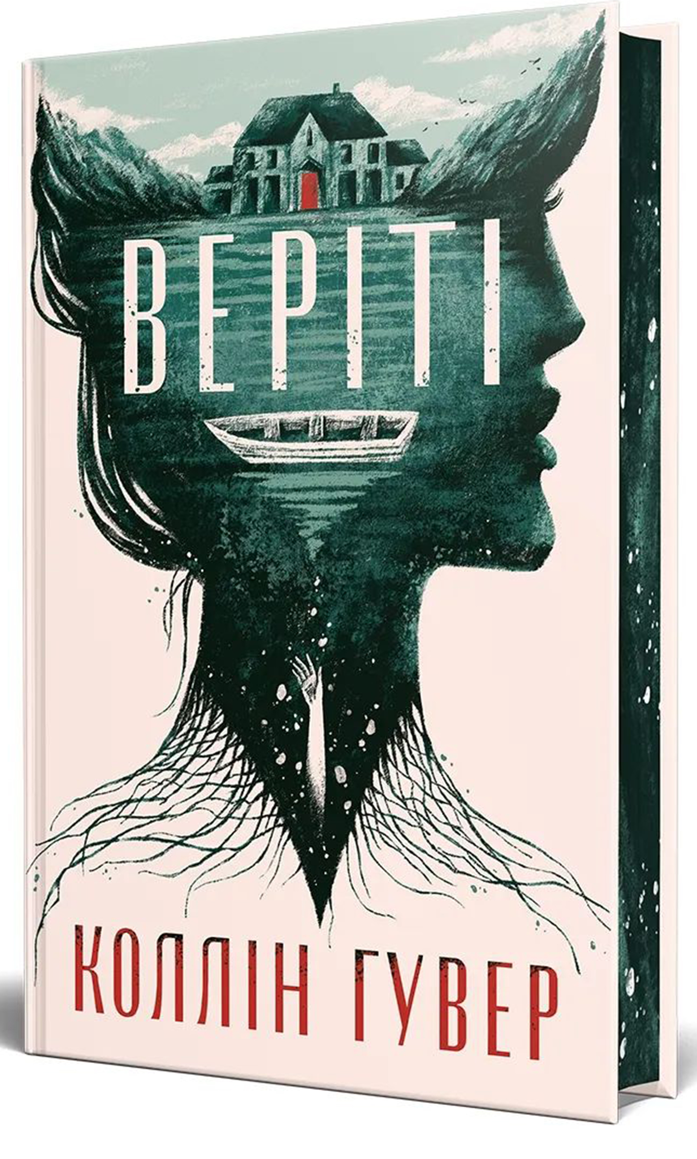 Книга "Гувер К. Веріті" (у) (8826) 2
