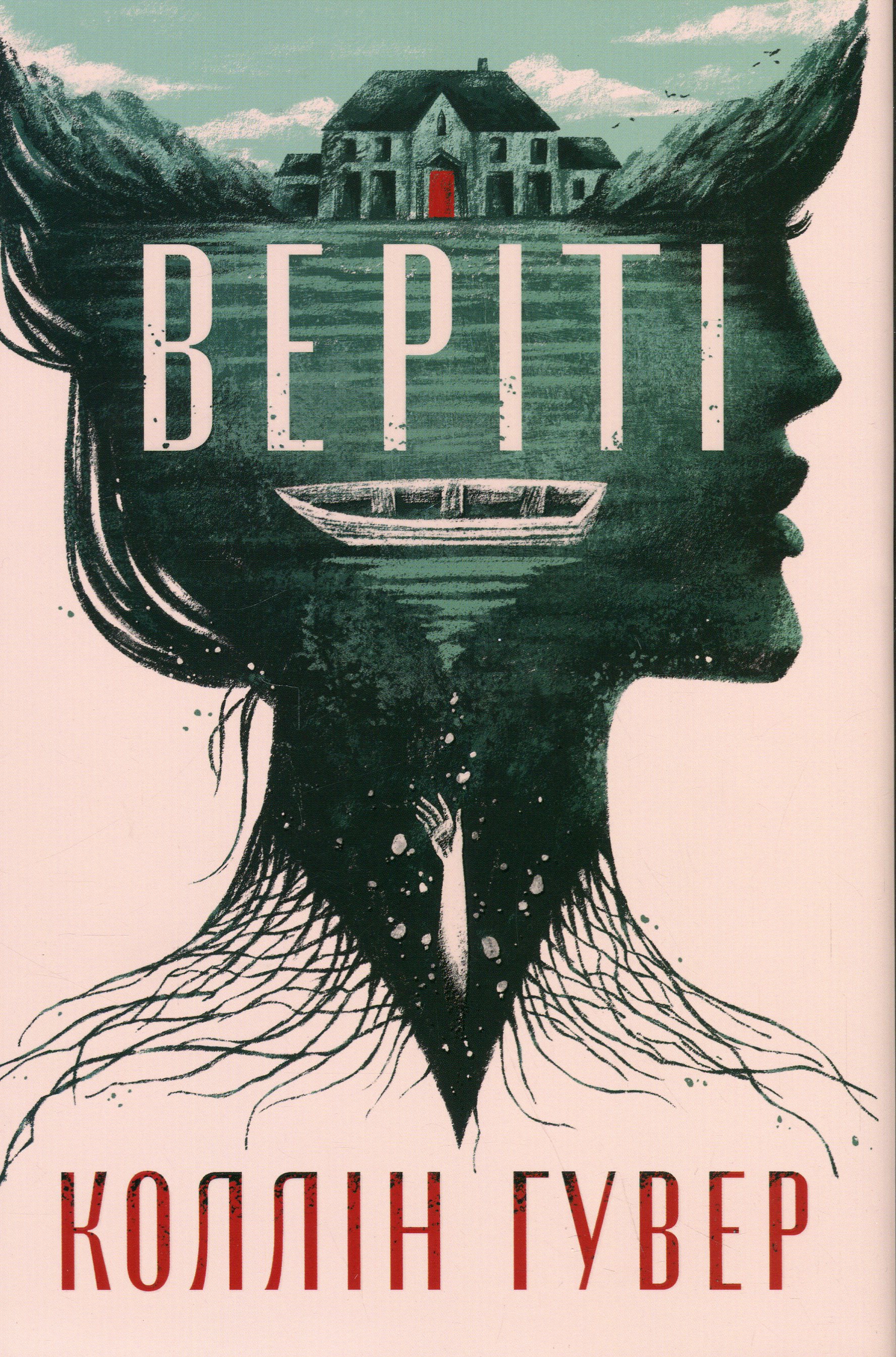 Книга "Гувер К. Веріті" (у) (8826)