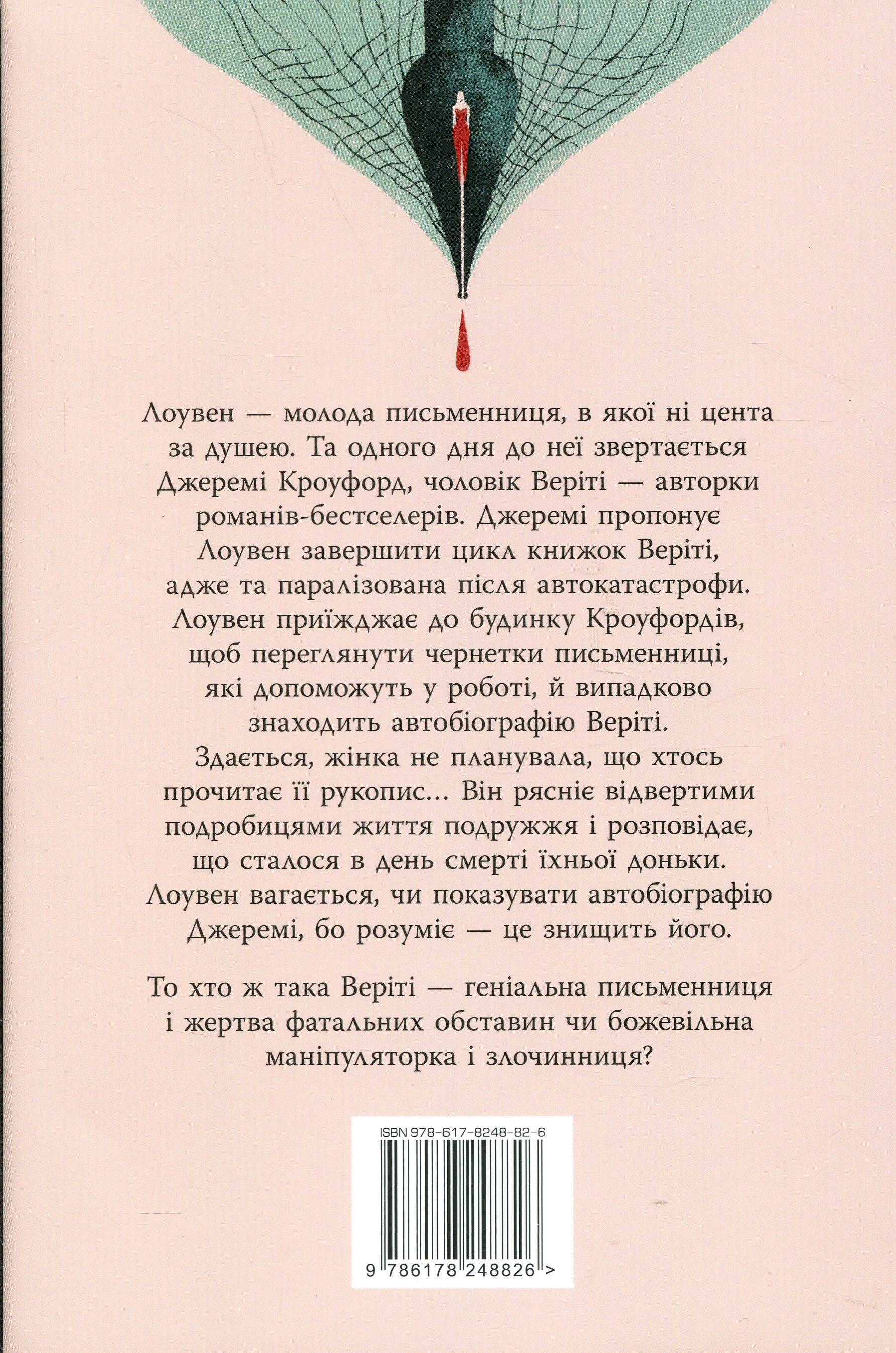 Книга "Гувер К. Веріті" (у) (8826) 1