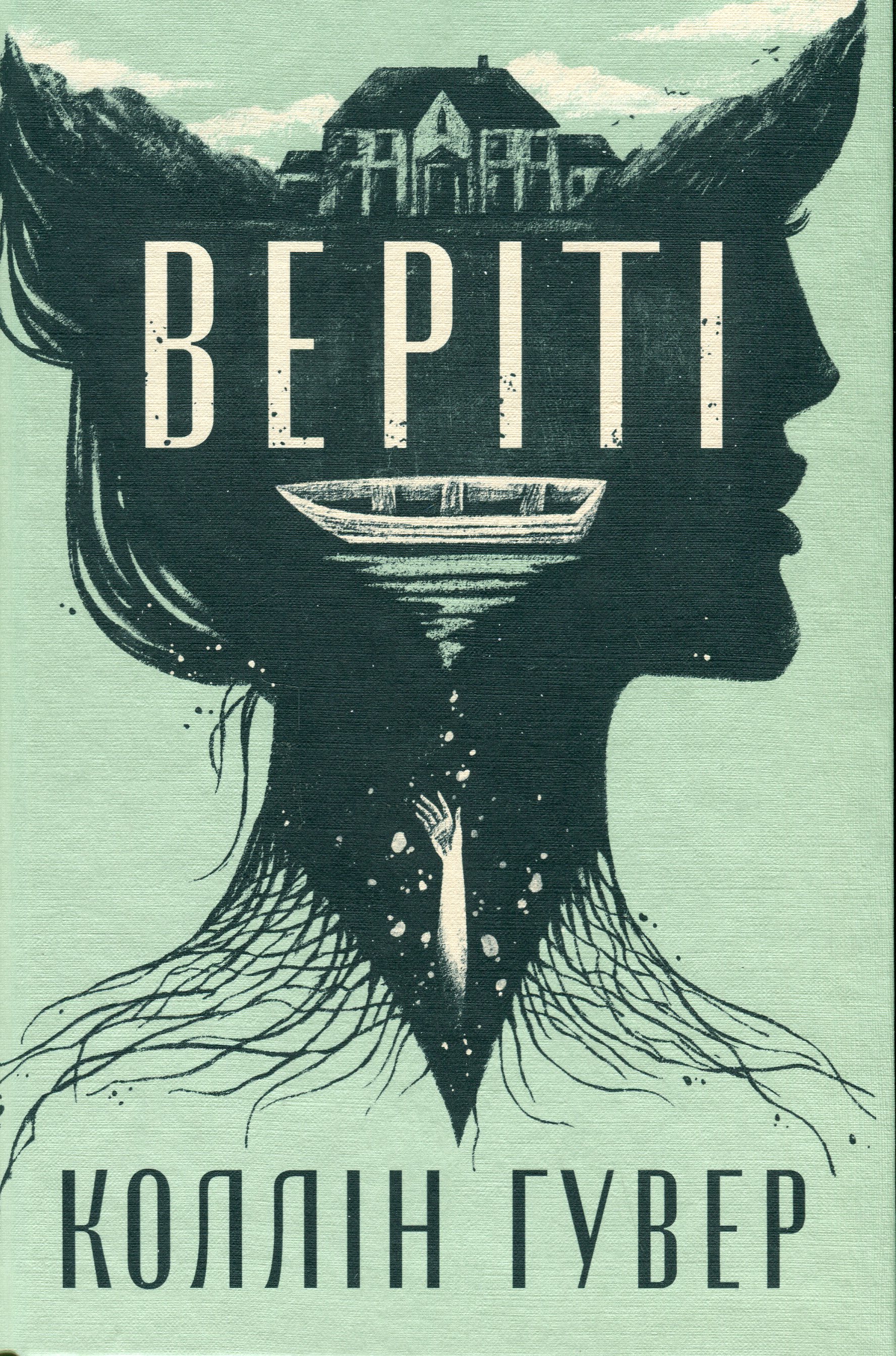 Книга "Гувер К. Веріті" (у) (8826) 3