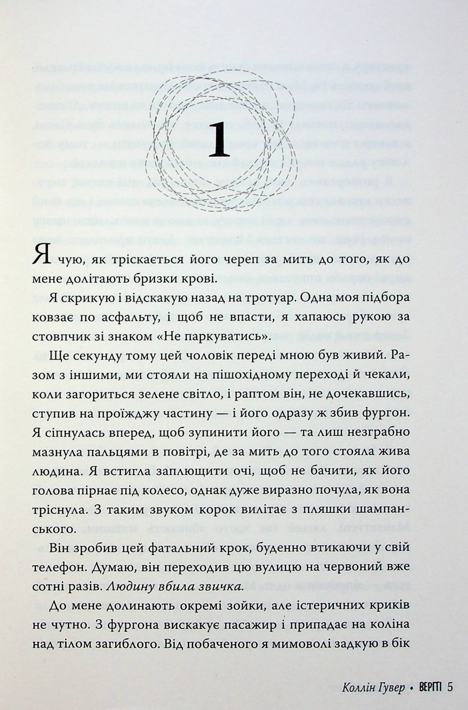 Книга "Гувер К. Веріті" (у) (8826) 6